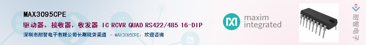 MAX3095CPE��Ӧ��-���ǵ���