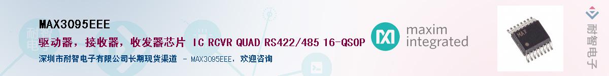 MAX3095EEE��Ӧ��-���ǵ���