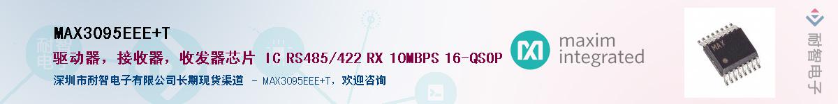 MAX3095EEE+T��Ӧ��-���ǵ���
