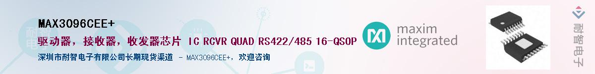 MAX3096CEE+��Ӧ��-���ǵ���