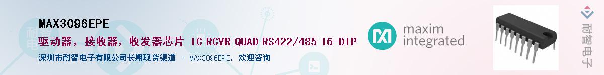 MAX3096EPE��Ӧ��-���ǵ���