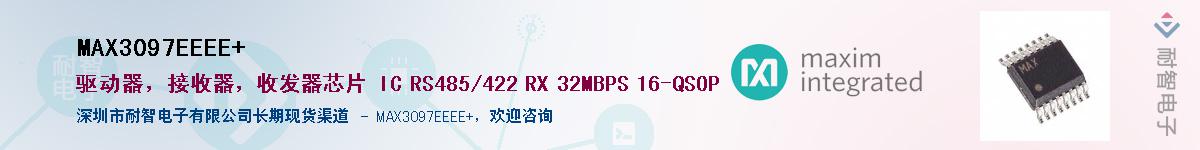 MAX3097EEEE+��Ӧ��-���ǵ���