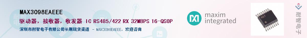 MAX3098EAEEE��Ӧ��-���ǵ���