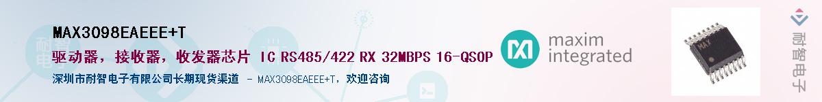 MAX3098EAEEE+T��Ӧ��-���ǵ���