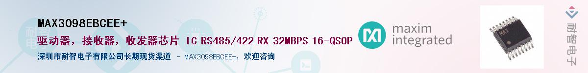 MAX3098EBCEE+��Ӧ��-���ǵ���