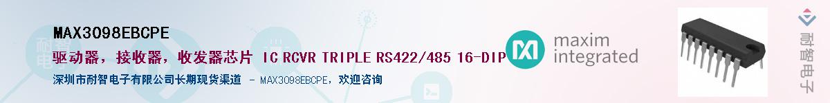 MAX3098EBCPE��Ӧ��-���ǵ���