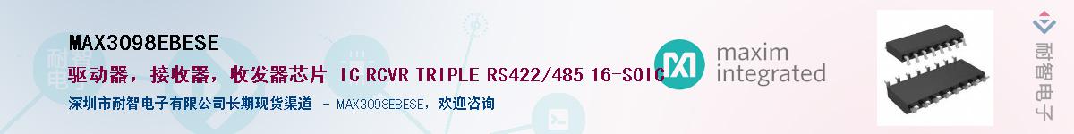 MAX3098EBESE��Ӧ��-���ǵ���