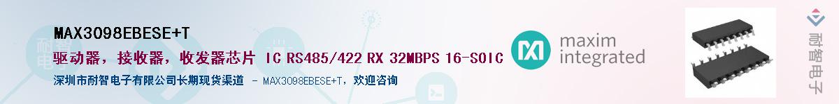 MAX3098EBESE+T��Ӧ��-���ǵ���