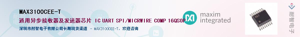 MAX3100CEE-T��Ӧ��-���ǵ���