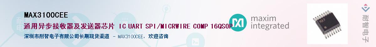 MAX3100CEE��Ӧ��-���ǵ���