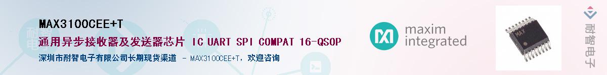 MAX3100CEE+T��Ӧ��-���ǵ���