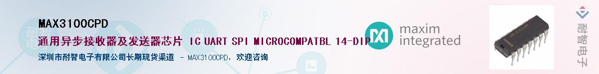 MAX3100CPD��Ӧ��-���ǵ���