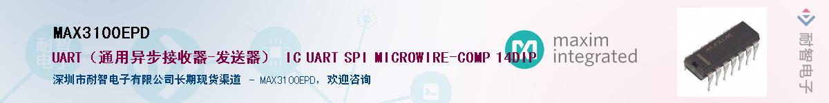 MAX3100EPD��Ӧ��-���ǵ���