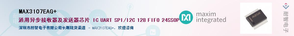 MAX3107EAG+��Ӧ��-���ǵ���