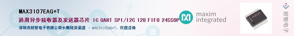 MAX3107EAG+T��Ӧ��-���ǵ���
