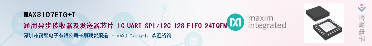MAX3107ETG+T��Ӧ��-���ǵ���