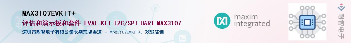 MAX3107EVKIT+��Ӧ��-���ǵ���