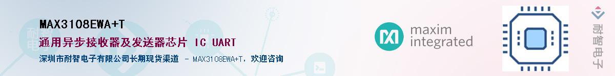 MAX3108EWA+T��Ӧ��-���ǵ���