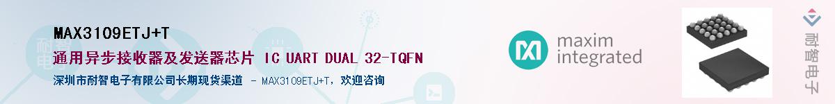 MAX3109ETJ+T��Ӧ��-���ǵ���