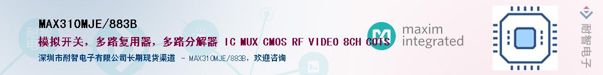 MAX310MJE/883B��Ӧ��-���ǵ���