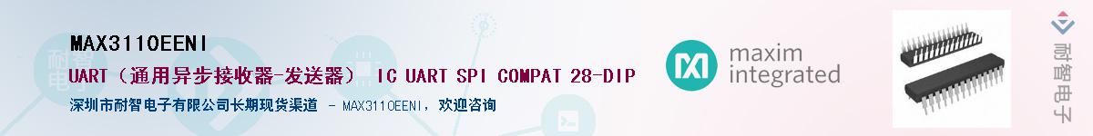 MAX3110EENI��Ӧ��-���ǵ���