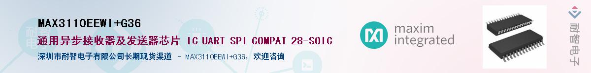 MAX3110EEWI+G36��Ӧ��-���ǵ���