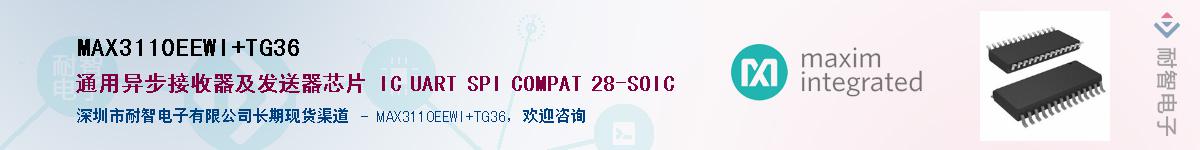 MAX3110EEWI+TG36��Ӧ��-���ǵ���
