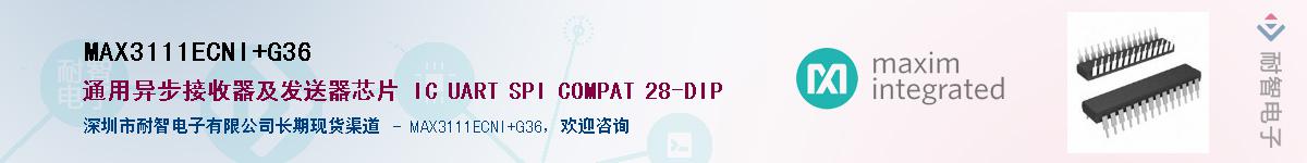 MAX3111ECNI+G36��Ӧ��-���ǵ���