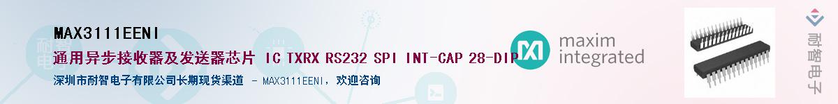 MAX3111EENIӦ-ǵ