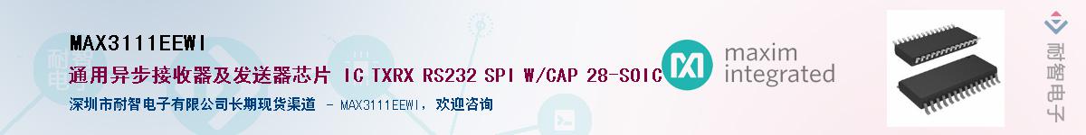 MAX3111EEWI��Ӧ��-���ǵ���