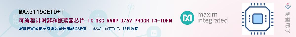 MAX31190ETD+TӦ-ǵ