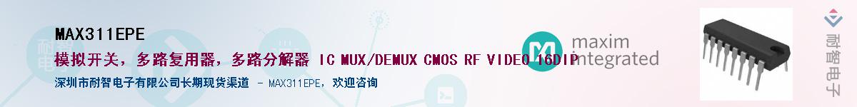 MAX311EPE��Ӧ��-���ǵ���