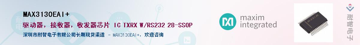 MAX3130EAI+��Ӧ��-���ǵ���