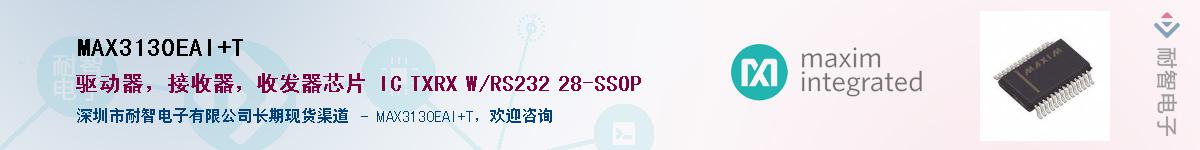 MAX3130EAI+T��Ӧ��-���ǵ���