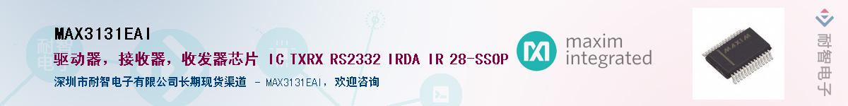 MAX3131EAI��Ӧ��-���ǵ���