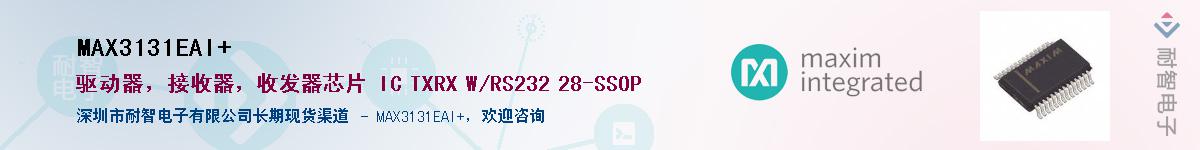 MAX3131EAI+��Ӧ��-���ǵ���
