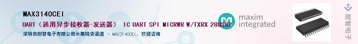 MAX3140CEI��Ӧ��-���ǵ���