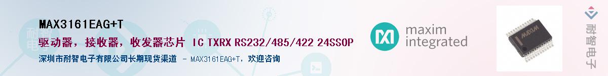 MAX3161EAG+T��Ӧ��-���ǵ���