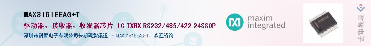 MAX3161EEAG+T��Ӧ��-���ǵ���