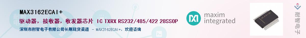 MAX3162ECAI+��Ӧ��-���ǵ���