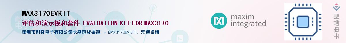 MAX3170EVKIT��Ӧ��-���ǵ���