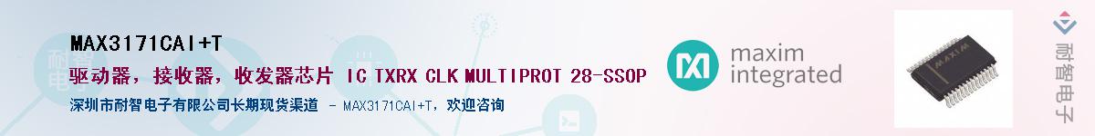 MAX3171CAI+T��Ӧ��-���ǵ���