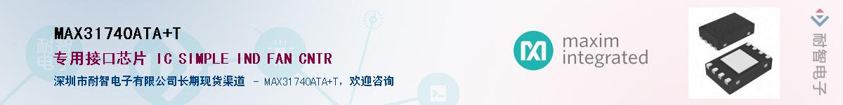 MAX31740ATA+T��Ӧ��-���ǵ���