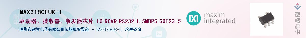 MAX3180EUK-T��Ӧ��-���ǵ���