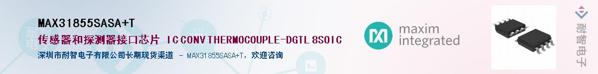 MAX31855SASA+T��Ӧ��-���ǵ���