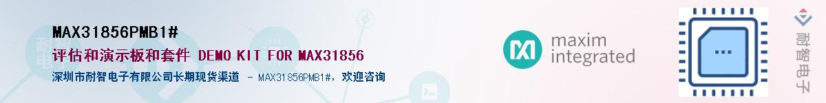 MAX31856PMB1#��Ӧ��-���ǵ���
