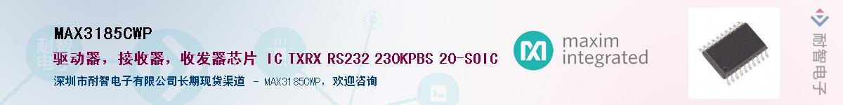 MAX3185CWP��Ӧ��-���ǵ���
