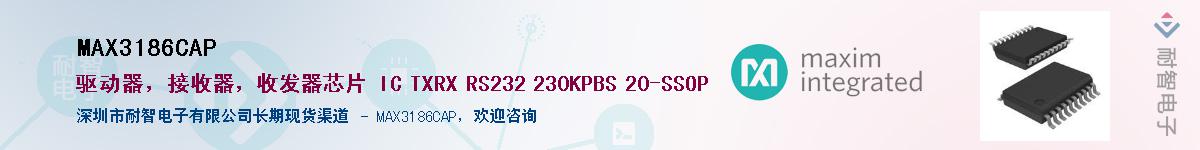 MAX3186CAP��Ӧ��-���ǵ���