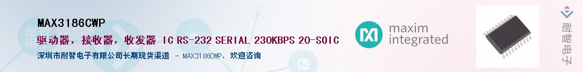 MAX3186CWP��Ӧ��-���ǵ���