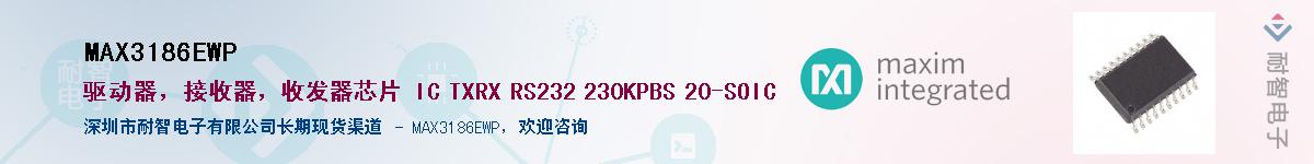 MAX3186EWP��Ӧ��-���ǵ���